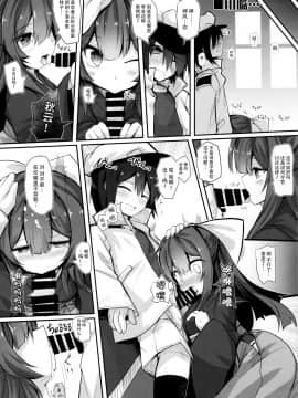 [脸肿汉化组] (C96) [ジギザギ (安威拓郎)] かんころり (艦隊これくしょん -艦これ-)_19