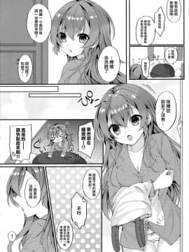 (C97) [+Elegy (mt)] 朝昼ジャベリン (アズールレーン) [無邪気漢化組]_04