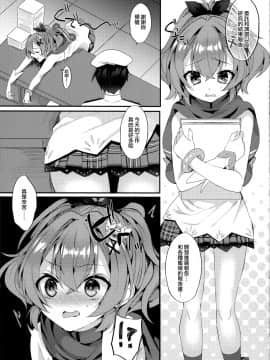 (C97) [+Elegy (mt)] 朝昼ジャベリン (アズールレーン) [無邪気漢化組]_11