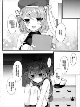 (C97) [+Elegy (mt)] 朝昼ジャベリン (アズールレーン) [無邪気漢化組]_23
