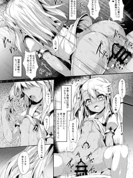 (C97) [ASTRONOMY (SeN)] いもうとはお兄ちゃんと将来的にフラグをたてたい3 (Fate kaleid liner プリズマ☆イリヤ)_11