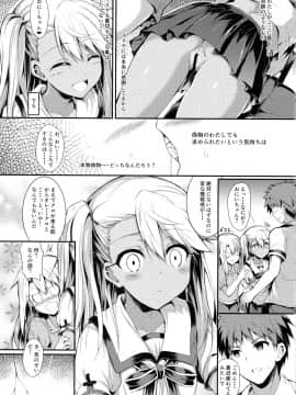 (C97) [ASTRONOMY (SeN)] いもうとはお兄ちゃんと将来的にフラグをたてたい3 (Fate kaleid liner プリズマ☆イリヤ)_17