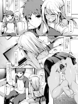 (C97) [ASTRONOMY (SeN)] いもうとはお兄ちゃんと将来的にフラグをたてたい3 (Fate kaleid liner プリズマ☆イリヤ)_20