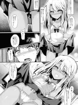 (C97) [ASTRONOMY (SeN)] いもうとはお兄ちゃんと将来的にフラグをたてたい3 (Fate kaleid liner プリズマ☆イリヤ)_22