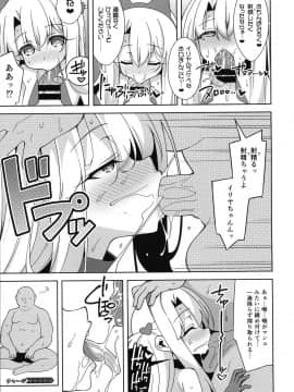 (C97) [LemonMaiden (蒼海)] 霊基改造工房 (Fate Grand Order, Fate kaleid liner プリズマ☆イリヤ)_16