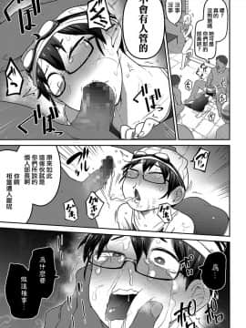 [沒有漢化][つくすん] いっぱい叫ぶ君が好き_013