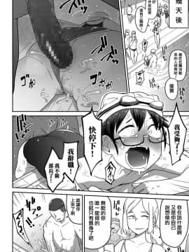 [沒有漢化][つくすん] いっぱい叫ぶ君が好き_018