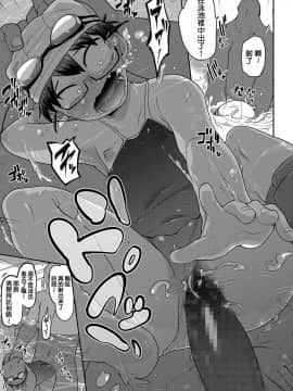 [沒有漢化][つくすん] いっぱい叫ぶ君が好き_019