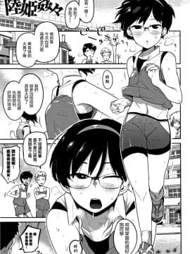 [沒有漢化][つくすん] いっぱい叫ぶ君が好き_021