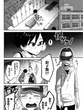 [沒有漢化][つくすん] いっぱい叫ぶ君が好き_024