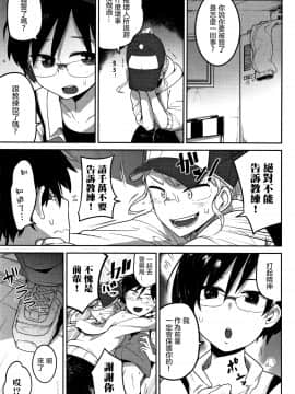 [沒有漢化][つくすん] いっぱい叫ぶ君が好き_025