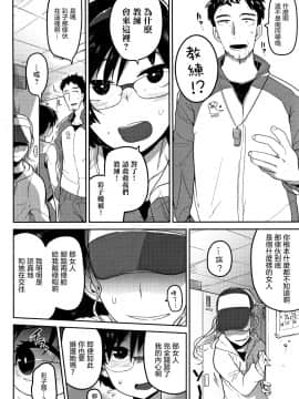 [沒有漢化][つくすん] いっぱい叫ぶ君が好き_026