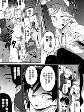 [沒有漢化][つくすん] いっぱい叫ぶ君が好き_027