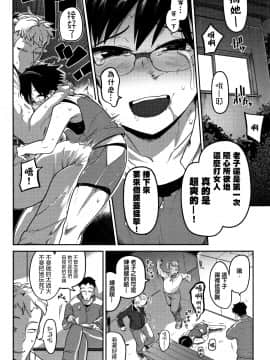 [沒有漢化][つくすん] いっぱい叫ぶ君が好き_028