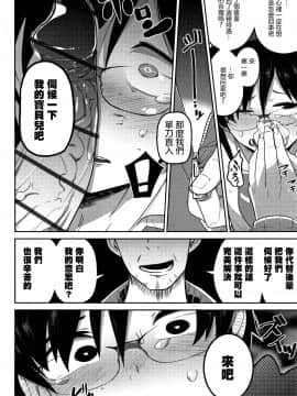 [沒有漢化][つくすん] いっぱい叫ぶ君が好き_030