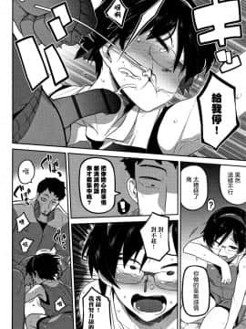 [沒有漢化][つくすん] いっぱい叫ぶ君が好き_032