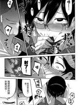 [沒有漢化][つくすん] いっぱい叫ぶ君が好き_033