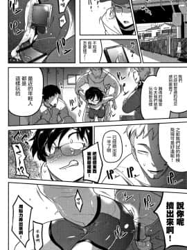 [沒有漢化][つくすん] いっぱい叫ぶ君が好き_040