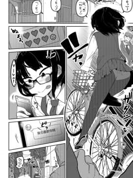 [沒有漢化][つくすん] いっぱい叫ぶ君が好き_048