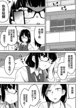 [沒有漢化][つくすん] いっぱい叫ぶ君が好き_049
