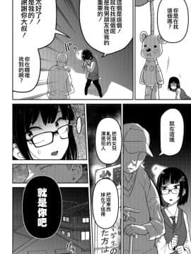 [沒有漢化][つくすん] いっぱい叫ぶ君が好き_052
