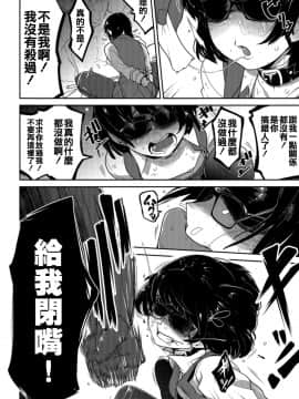[沒有漢化][つくすん] いっぱい叫ぶ君が好き_054