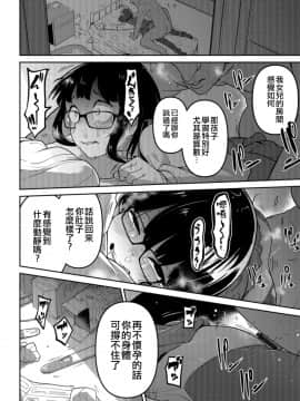 [沒有漢化][つくすん] いっぱい叫ぶ君が好き_064