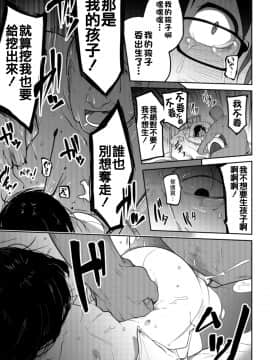 [沒有漢化][つくすん] いっぱい叫ぶ君が好き_069