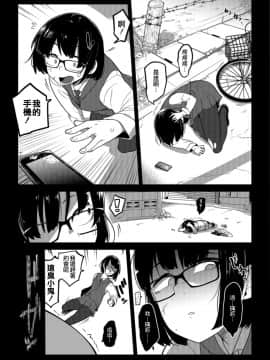 [沒有漢化][つくすん] いっぱい叫ぶ君が好き_071