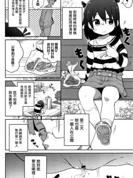 [沒有漢化][つくすん] いっぱい叫ぶ君が好き_074