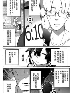 [沒有漢化][つくすん] いっぱい叫ぶ君が好き_076