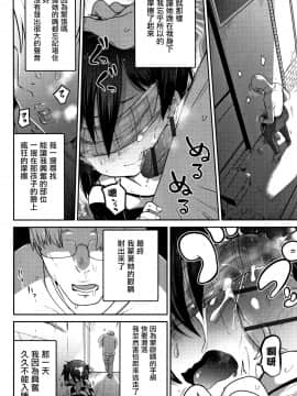 [沒有漢化][つくすん] いっぱい叫ぶ君が好き_078