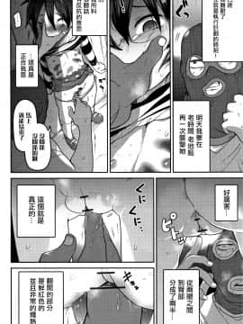 [沒有漢化][つくすん] いっぱい叫ぶ君が好き_080