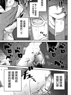 [沒有漢化][つくすん] いっぱい叫ぶ君が好き_081
