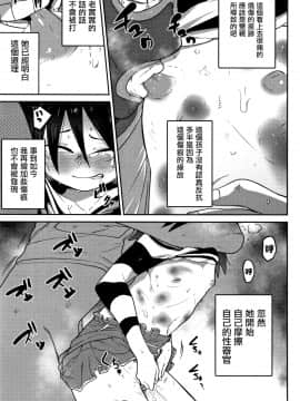 [沒有漢化][つくすん] いっぱい叫ぶ君が好き_085