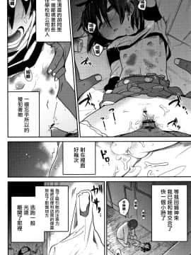 [沒有漢化][つくすん] いっぱい叫ぶ君が好き_088