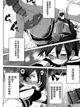 [沒有漢化][つくすん] いっぱい叫ぶ君が好き_090