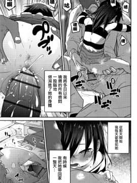 [沒有漢化][つくすん] いっぱい叫ぶ君が好き_091