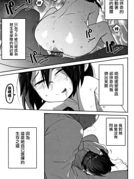 [沒有漢化][つくすん] いっぱい叫ぶ君が好き_093