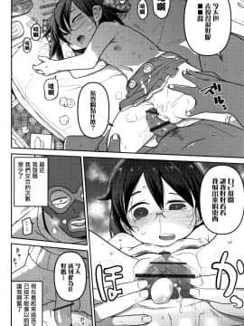 [沒有漢化][つくすん] いっぱい叫ぶ君が好き_094