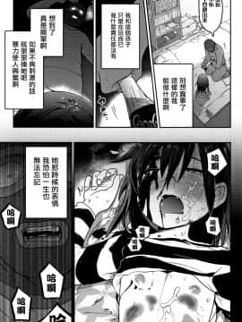 [沒有漢化][つくすん] いっぱい叫ぶ君が好き_095