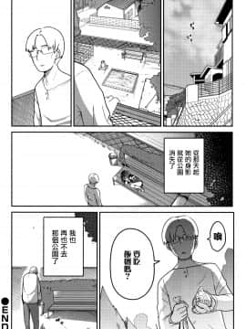 [沒有漢化][つくすん] いっぱい叫ぶ君が好き_096
