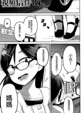 [沒有漢化][つくすん] いっぱい叫ぶ君が好き_097