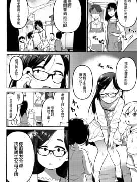 [沒有漢化][つくすん] いっぱい叫ぶ君が好き_098