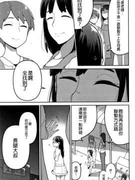 [沒有漢化][つくすん] いっぱい叫ぶ君が好き_099