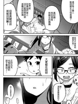 [沒有漢化][つくすん] いっぱい叫ぶ君が好き_100