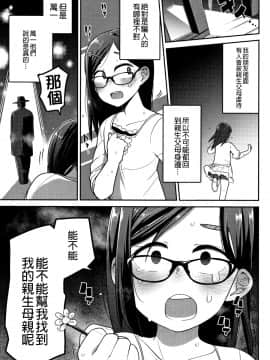 [沒有漢化][つくすん] いっぱい叫ぶ君が好き_101