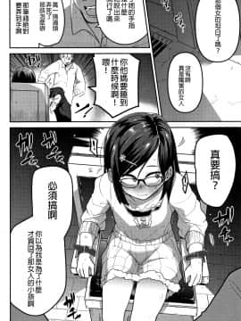 [沒有漢化][つくすん] いっぱい叫ぶ君が好き_102