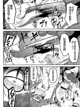 [沒有漢化][つくすん] いっぱい叫ぶ君が好き_104