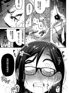 [沒有漢化][つくすん] いっぱい叫ぶ君が好き_105